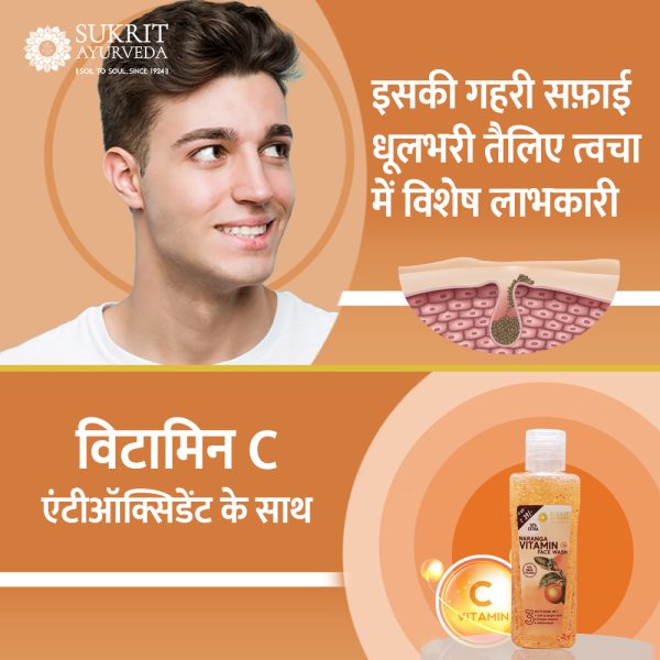 Naranga Vitamin C Face Wash Soft & Bright Skin with Pimple Control